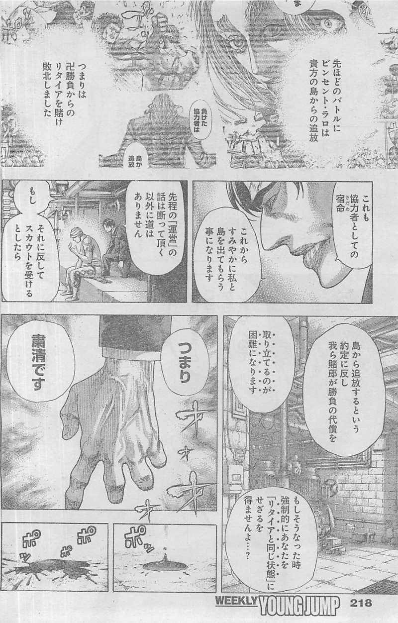 Usogui - Chapter 354 - Page 4